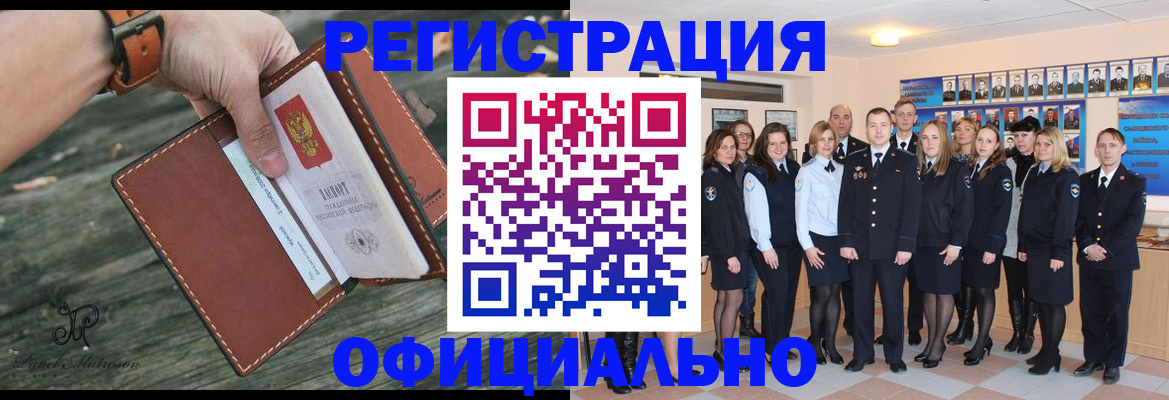 прописка ребенка в Светогорске