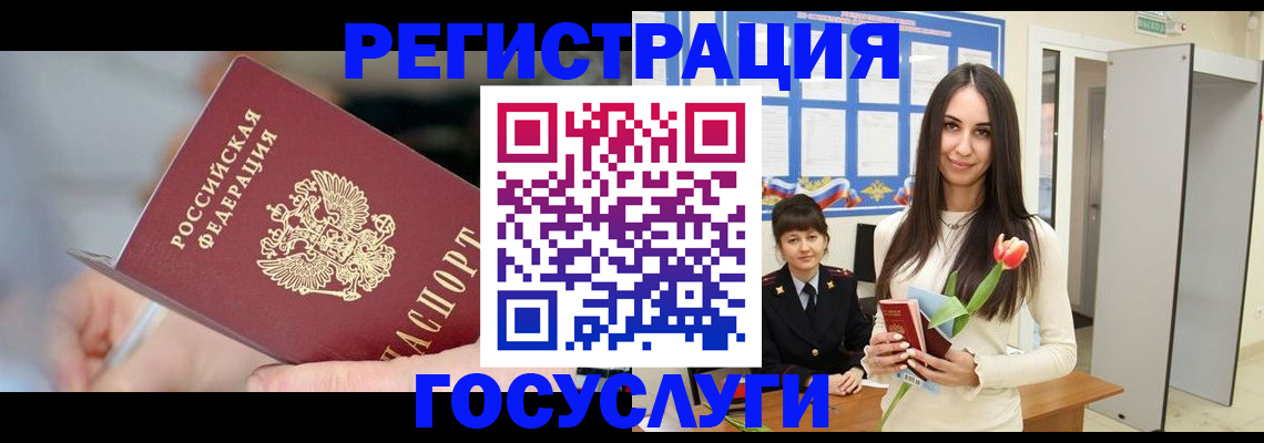 временная регистрация недорого в Светогорске