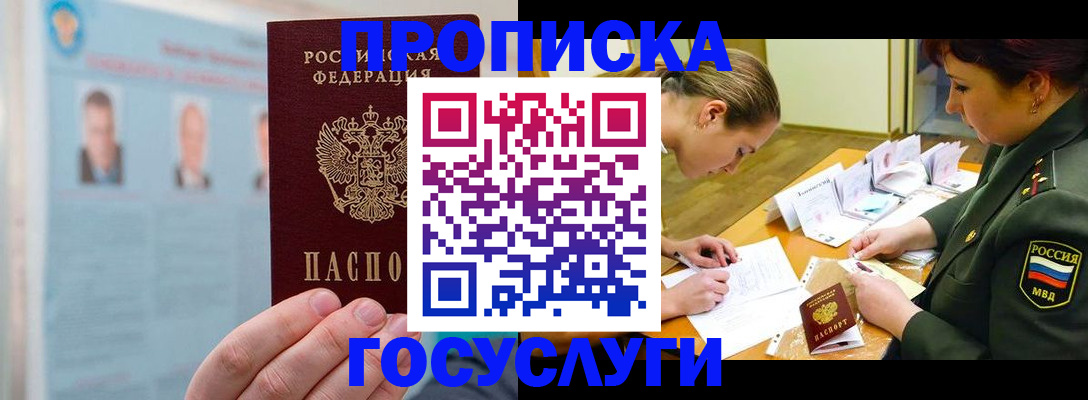 временная регистрация в Светогорске