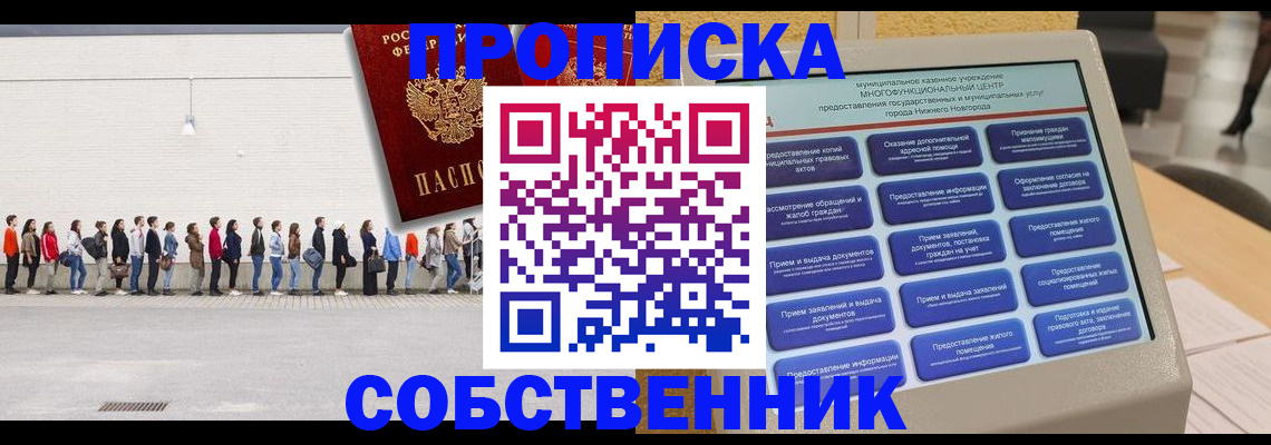 прописка иностранных граждан в Светогорске